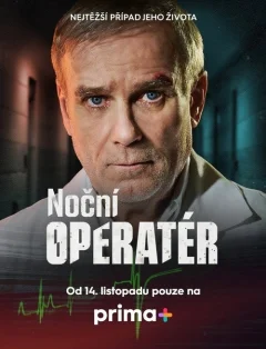 Ночной хирург